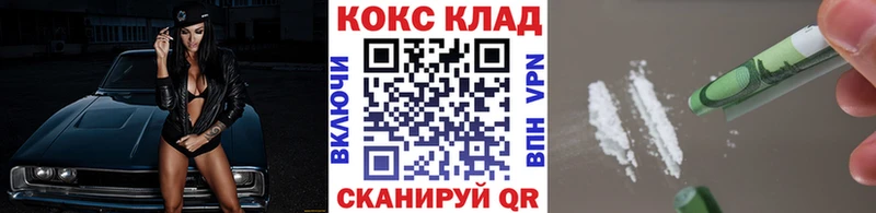 COCAIN 97%  Первомайск 