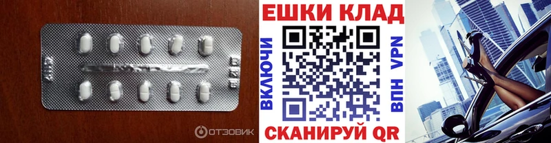 Ecstasy 280мг  Первомайск 
