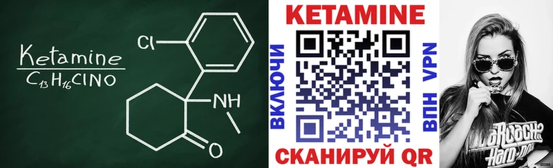 купить закладку  блэк спрут ссылки  КЕТАМИН VHQ  Первомайск 