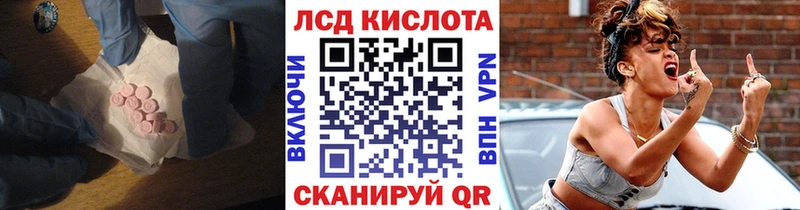 Лсд 25 экстази кислота  мориарти клад  Первомайск 