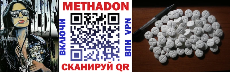 где купить наркоту  Первомайск  блэк спрут зеркало  Метадон methadone 